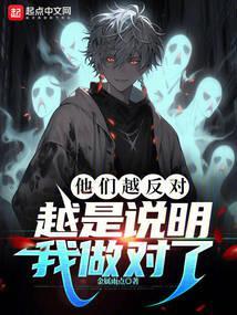 我靠厨艺红遍星际