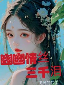 我靠厨艺修成仙