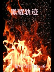 我才不会和校草谈恋爱镇魂网