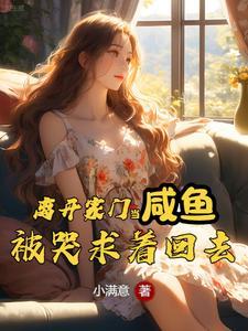 我才不会和校草谈恋爱简介
