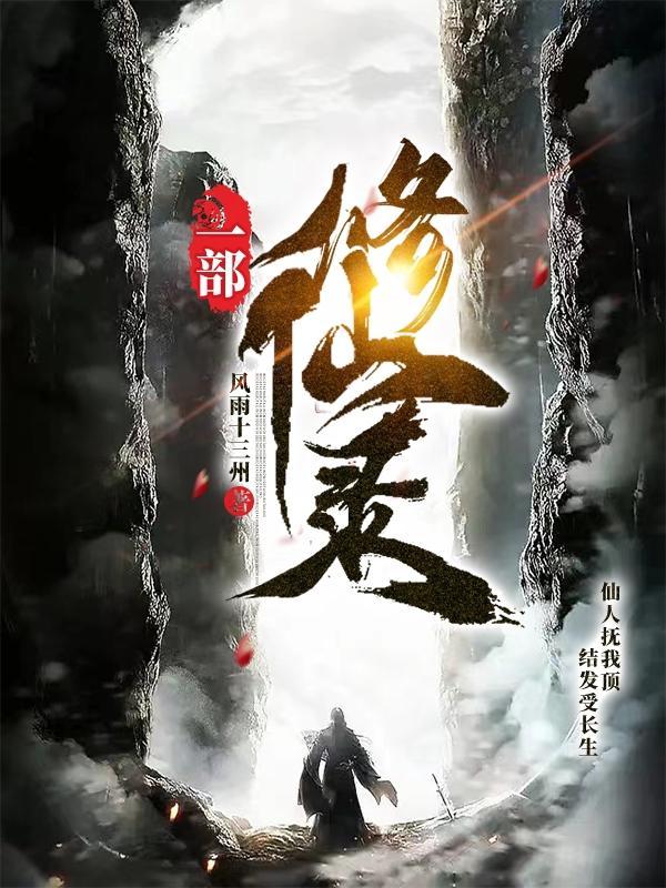 再遇冰河纪(末世)讲的什么