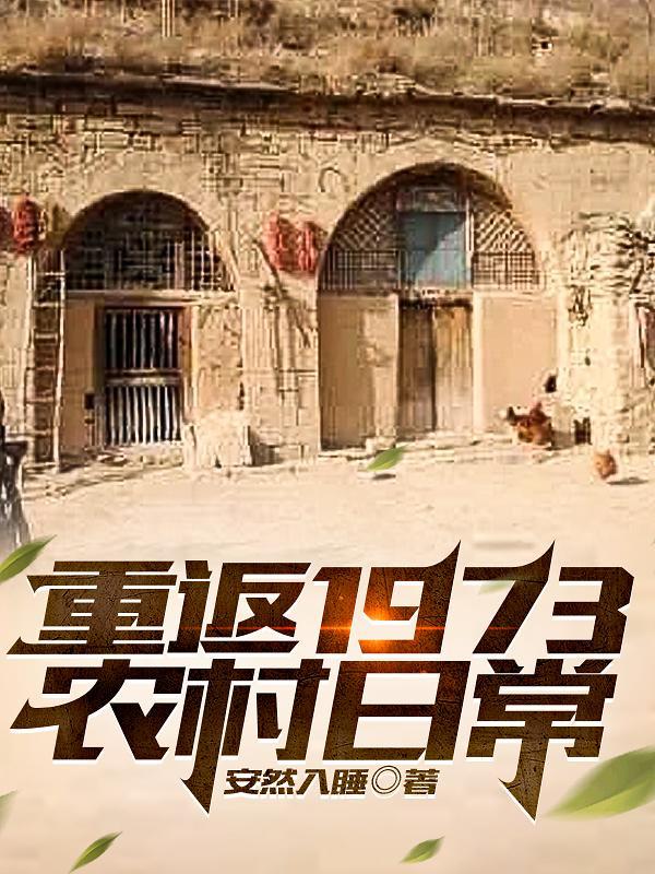 再遇冰河纪(末世)免费阅读番外