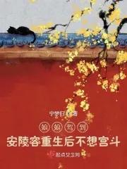 强势逆袭全文阅读