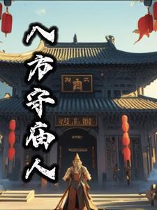 明人不吃暗糖txt百度