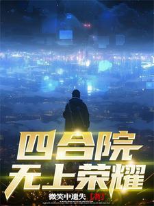 小可爱放学别走男主干净吗