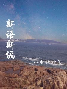 伪装学渣番外三