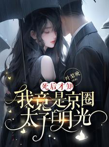怎敌她如花美眷 衮衮