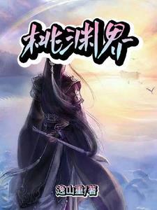 在女尊世界我生不如死快穿