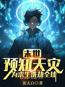 凡人掩月宗的日常TXT