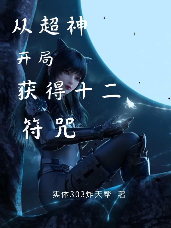 凡人掩月宗的日常林墨燕如嫣