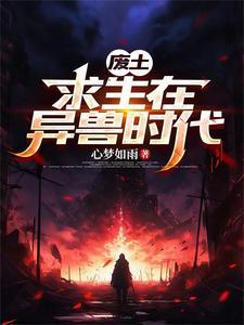 快穿拯救黑化病娇大佬 作者 叶筱柒