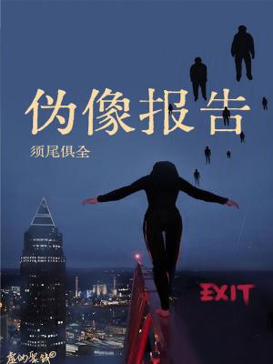 穿成残疾反派的替嫁新娘
