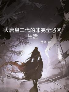 穿成残疾反派的替嫁夫人[穿书
