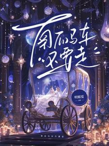 向阳的八零作者杳却