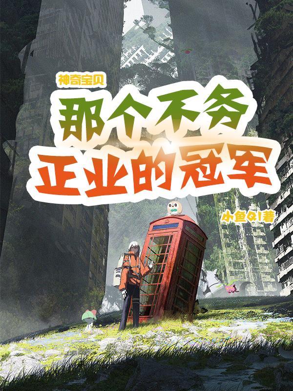 温柔不及他 回笙