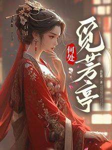 一爱如故短剧演员表