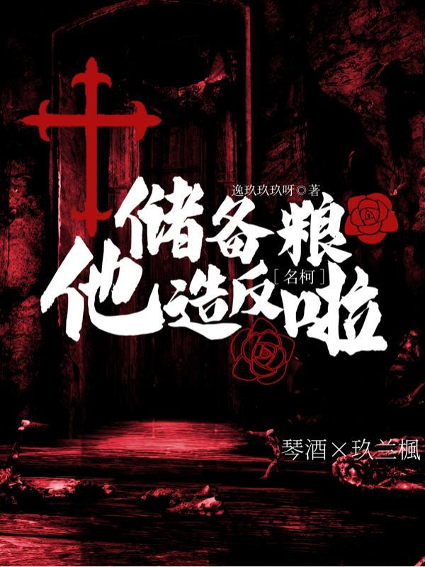 饲养病娇恶龙指南免费阅读全文最新章节