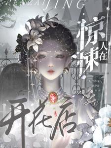 轮回在武侠世界起点