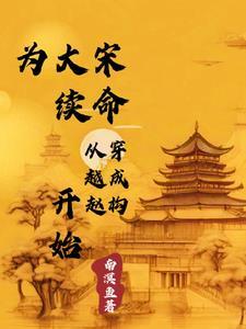余温在线阅读