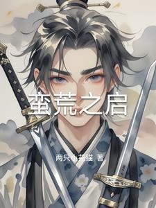饥荒年
