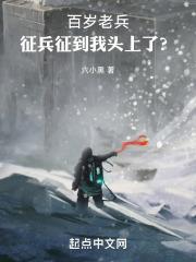 几度秋凉大内总管满城衣冠胜雪