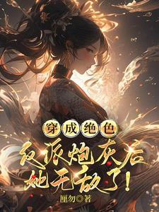 闪婚亿万富豪