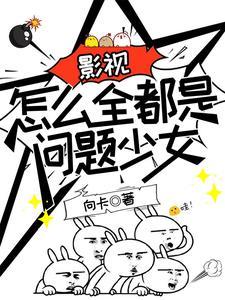 卧底?三年又三年我成了魔道掌教笔趣阁