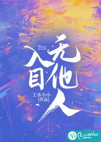 放开那根竹子的腿