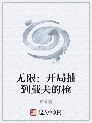 女主她衰神附体 吵闹灵