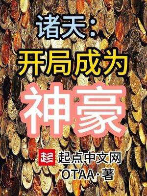 女主她衰神附体的