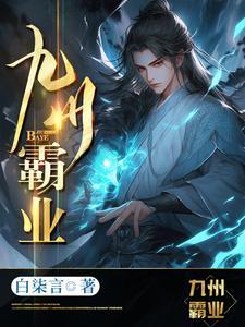女主附身计划免费阅读