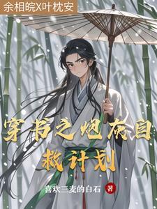 不一样的修仙