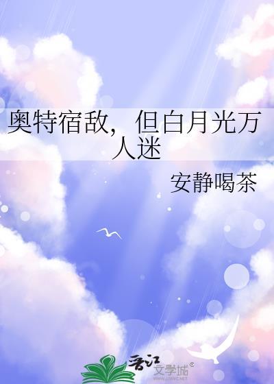 十万字睡前故事