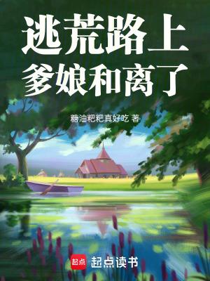十万个好听故事