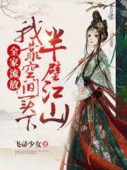 举案齐眉女尊TXT