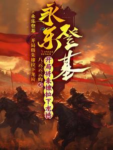 举案齐眉女尊婆裟浮图笔趣阁