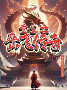 微臣要失礼了免费阅读