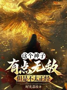 公主微臣要失礼了免费阅读全文