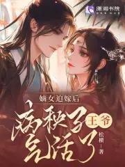 穿越夫郎有点甜存银的故事