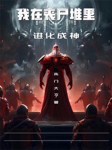 恶女阿希txt