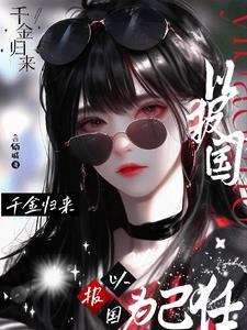 万事皆有轮回