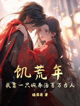 病美人存活攻略剧透