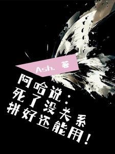 我的能力池高人一等笔趣阁