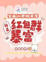 天师不算卦晋江文学城