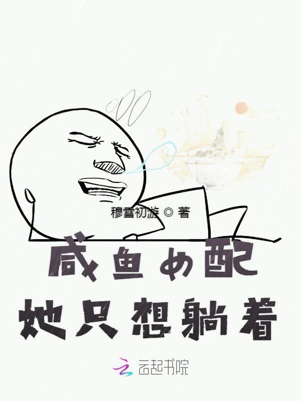 渣攻今天也洗白了吗?