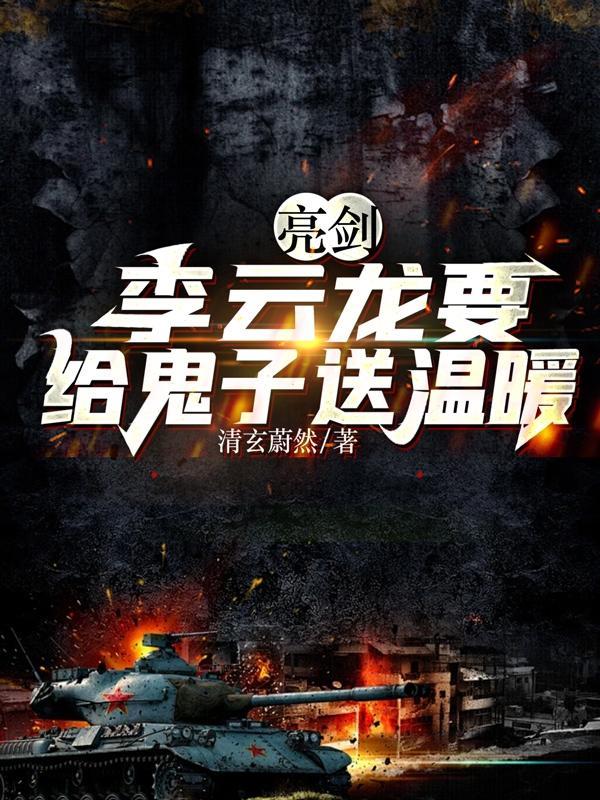 佣兵之王都市行