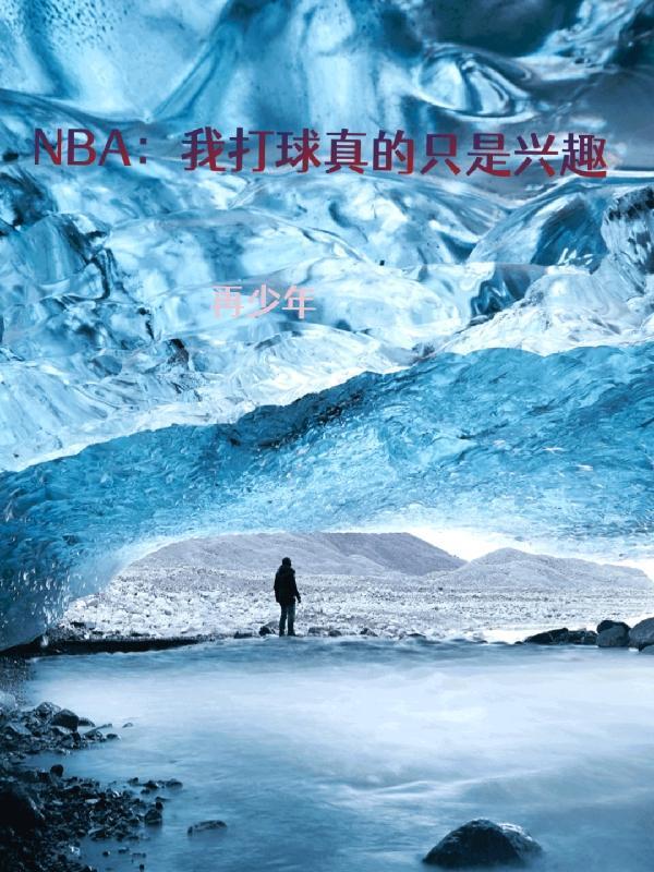 她偏要惹你全文免费阅读