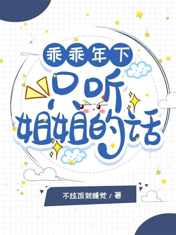 她偏要惹你txt
