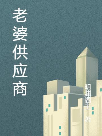 专业白莲花小能手gl