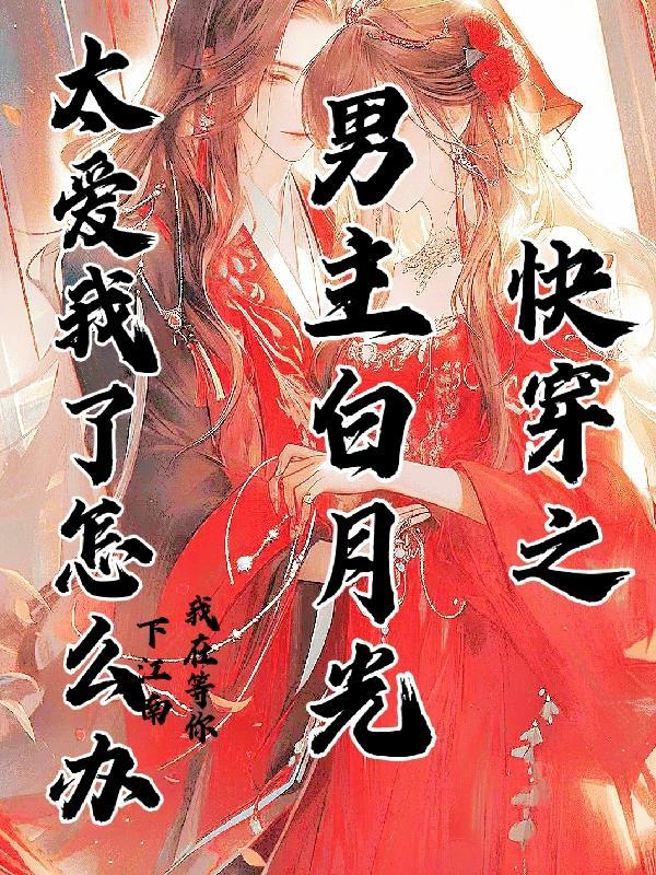 白莲花的专业素养